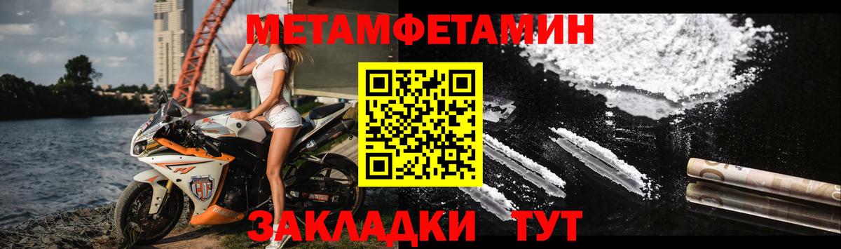 АМФЕТАМИН Розовый  Вход с VPN  Саянск 
