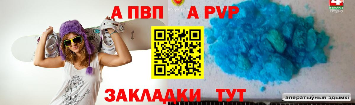 Alpha-PVP VHQ Саянск