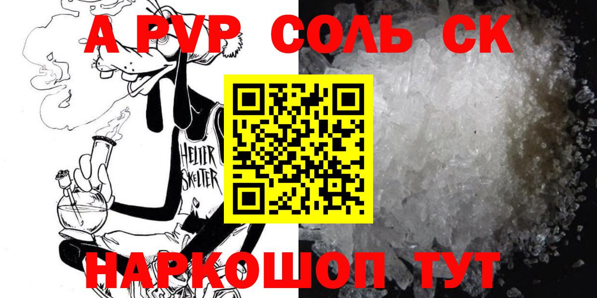 Alpha PVP Crystall  Вход с VPN  Саянск  Alpha-PVP  что такое   Alfa_PVP СК  A-PVP мука 