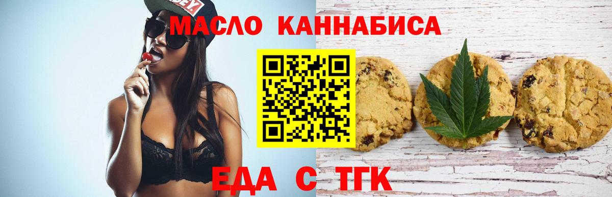 Cannafood конопля Саянск