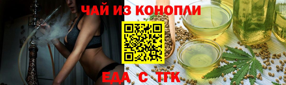 Cannafood марихуана  Вход с VPN  Саянск 