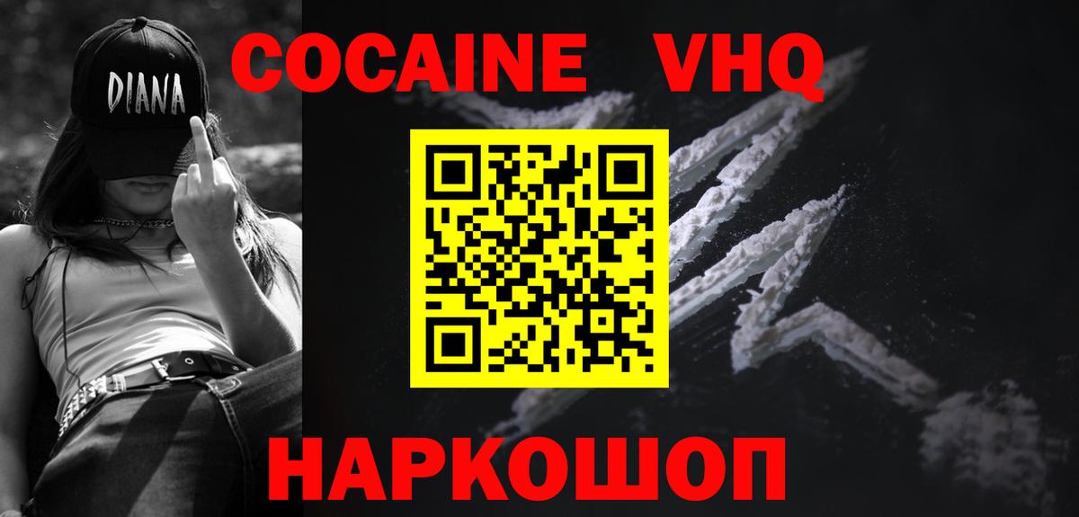 COCAIN Fish Scale Саянск