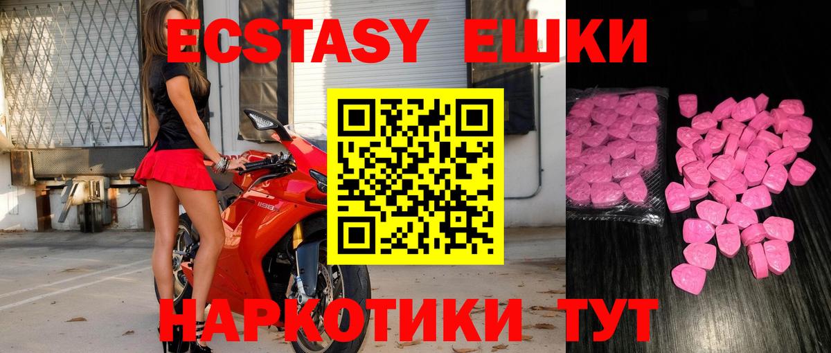 Ecstasy VHQ Саянск