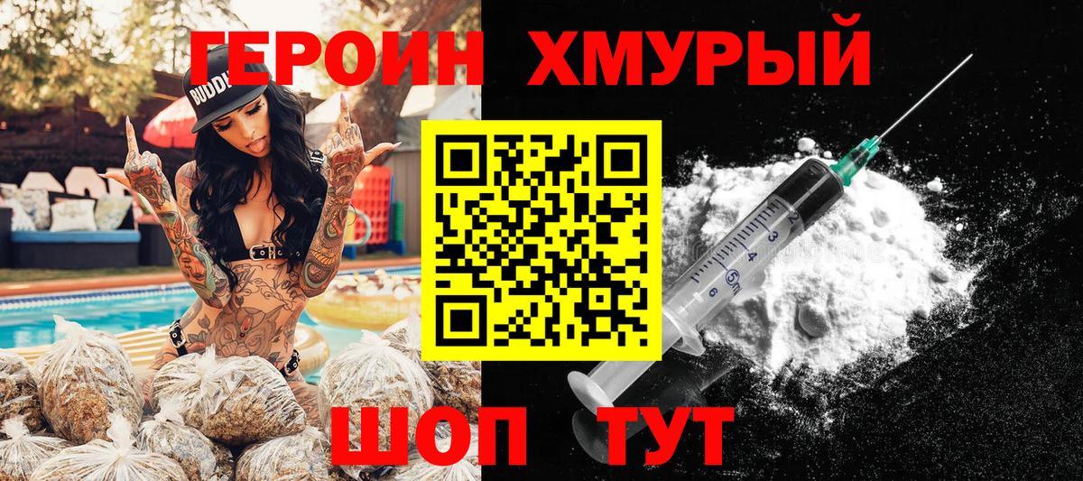 Саянск  Героин гречка  Героин  Вход с VPN 