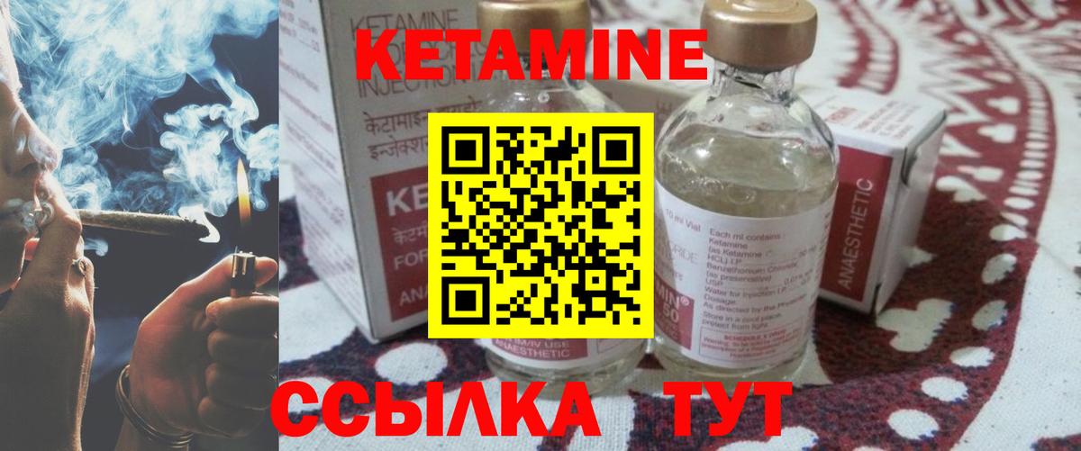 Саянск  Кетамин VHQ  Вход с VPN 