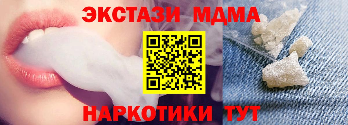 MDMA молли Саянск