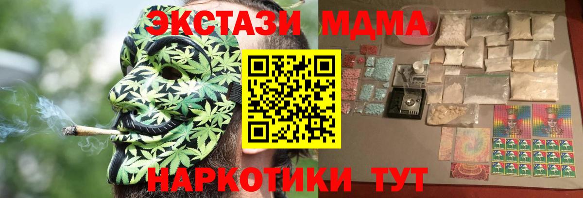 МДМА crystal  MDMA  Саянск  Вход с VPN 