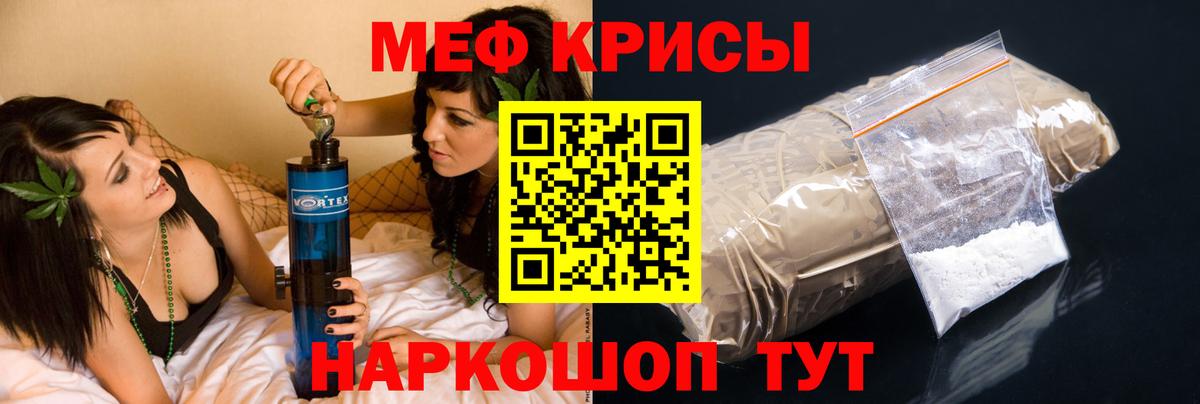 МЯУ-МЯУ  Вход с VPN  закладка  МЕФ кристаллы  Саянск  KRAKEN маркетплейс  МЕФ  МЕФ VHQ 