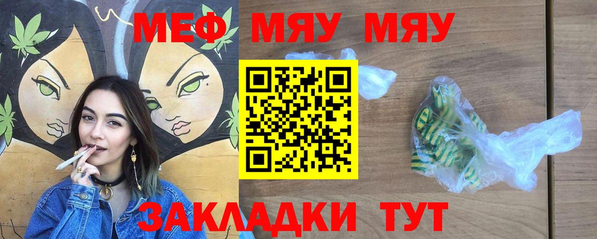 Мефедрон мука Саянск
