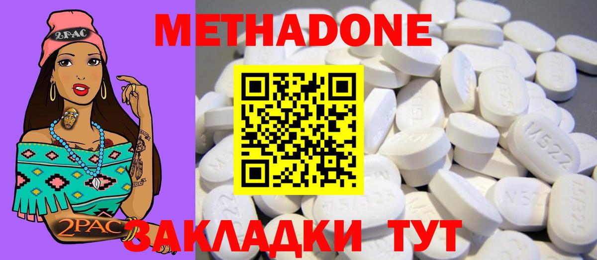 Саянск  Метадон кристалл  Вход с VPN  ссылка на мегу как зайти  Метадон VHQ 