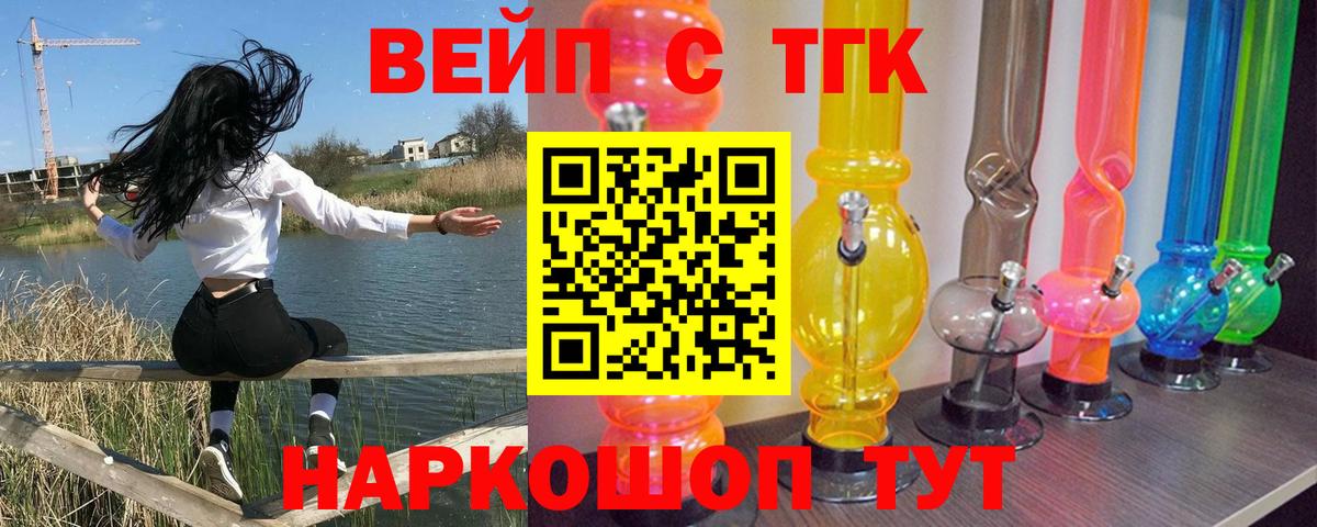 ТГК гашишное масло Саянск